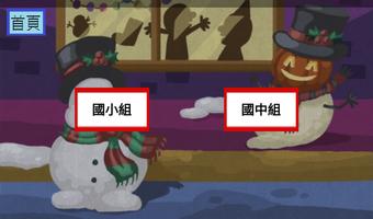 Cool English酷英-英語口說大祕笈 screenshot 2