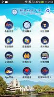 行動輔英 syot layar 1