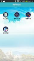 行動輔英 syot layar 3