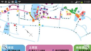 2014台灣燈會導覽 screenshot 1