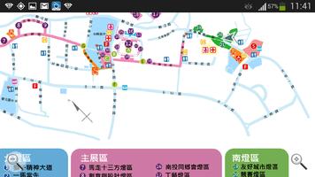 2014台灣燈會導覽 screenshot 2