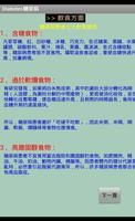 Diabetes糖尿病 ภาพหน้าจอ 2