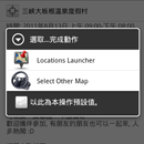 Select Other Map for HTC APK