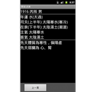 體質速算 HealthCalc APK