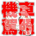 機車駕照筆試題庫