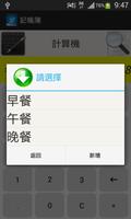 記帳簿 Ekran Görüntüsü 1