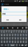 記帳簿 screenshot 2