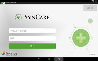 企業金斗雲 SynCare постер