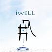 水井報報iWELL