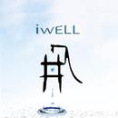 水井報報iWELL APK