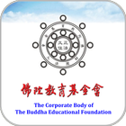 佛陀教育訊息 biểu tượng