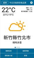 iCOPD呼吸管家 screenshot 1