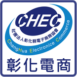 社團法人彰化縣電子商務協會