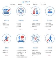 EZSport樂活平台 場館訂位 宅宅聯誼 課程訓練預約 capture d'écran 1