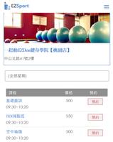 EZSport樂活平台 場館訂位 宅宅聯誼 課程訓練預約 screenshot 3
