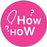 Taiwan HowHow  -  新住民的小助手 ikona
