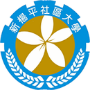 桃園市新楊平社區大學選課系統-APK