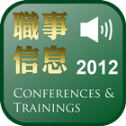 Conferences&Trainings 2012 DRM icône
