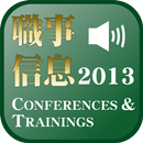 Conferences&Trainings 2013 DRM APK