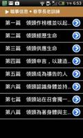 職事信息2013（有聲APP）線上註冊版 imagem de tela 3