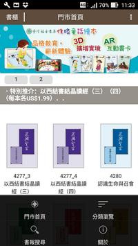 晨兴圣言 截图 5
