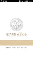 電子書報eZoe bài đăng