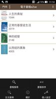 電子書報eZoe ảnh chụp màn hình 1