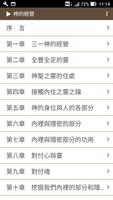 電子書報eZoe imagem de tela 2