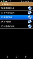 《晨興聖言2016》有聲APP線上註冊版 imagem de tela 2