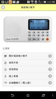 福音機小幫手 ảnh chụp màn hình 1