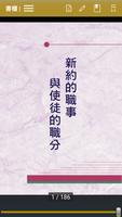 3 Schermata 《屬靈書報‧基本訂戶》