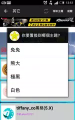 Baixar 賴主題 APK