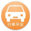 車牌吉凶 APK