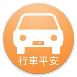 車牌吉凶