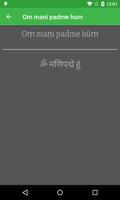 六字真言 ภาพหน้าจอ 2