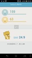 LuLuBMI ( Easy BMI Calculator) 스크린샷 1