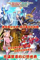 魔娘X勇者 الملصق