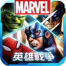 漫威: 英雄戰爭 (漫威正版授權) APK