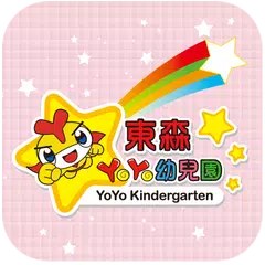 Скачать YOYO幼兒園 APK