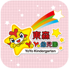 YOYO幼兒園 icône