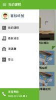 無礙e網 تصوير الشاشة 1