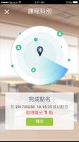 愛上互動 學生版 Ekran Görüntüsü 3
