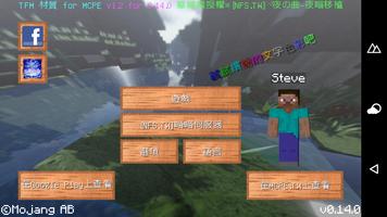 برنامه‌نما TFM Texture for MCPE عکس از صفحه