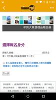 برنامه‌نما 台灣經貿網活動匯 عکس از صفحه