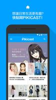 Pikicast台灣 Affiche
