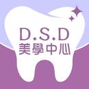 APK 美學中心 - 當代牙醫