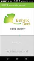 怡登牙醫 Your smile , we care ! الملصق
