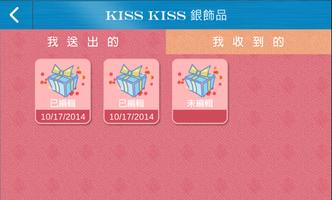 KISSKISS傳情APP اسکرین شاٹ 1