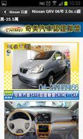 奇美汽車SAVE認證聯盟 capture d'écran 3