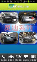 豐華二手車 plakat